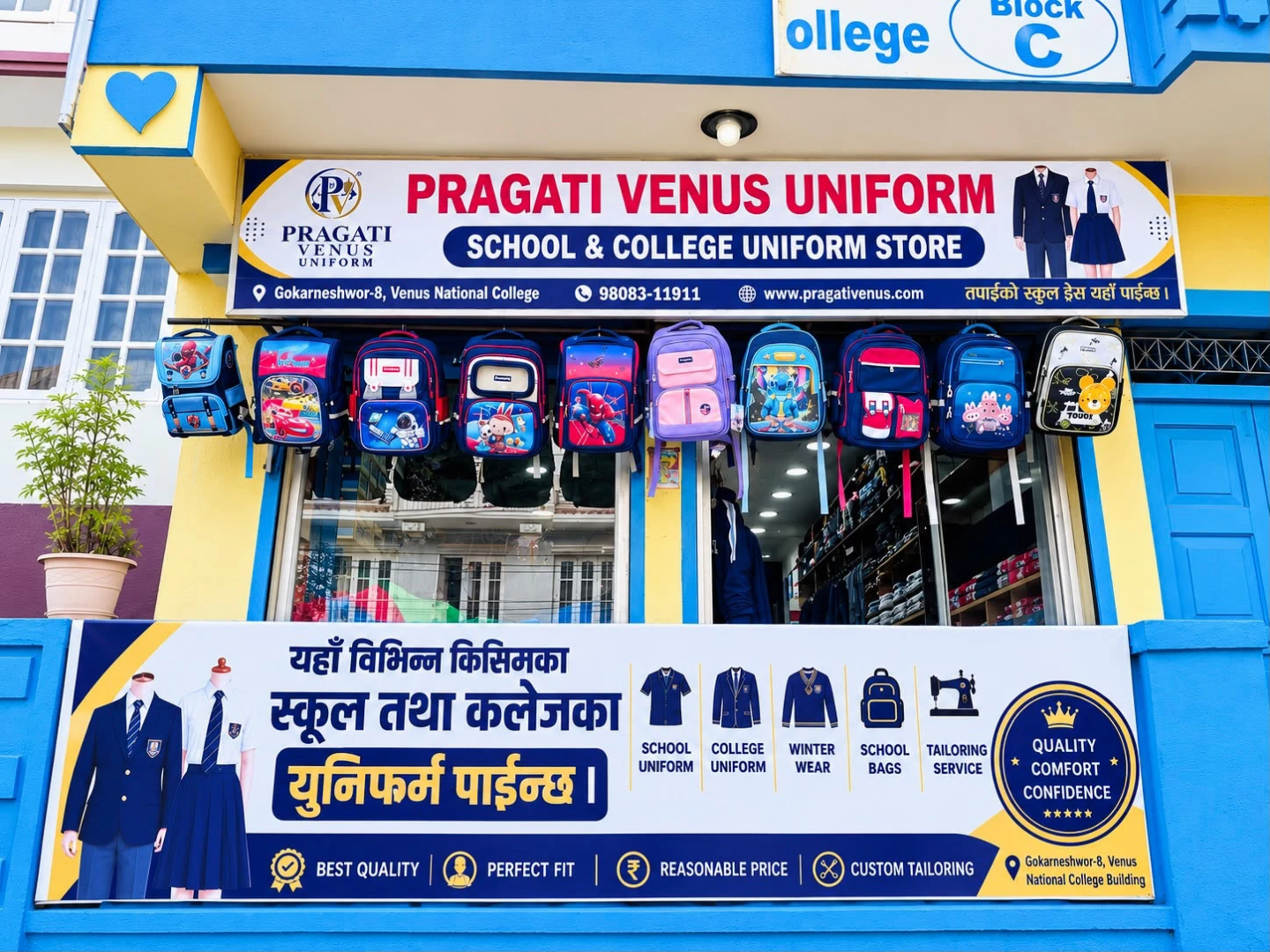 Venus Uniform storefront signage identifying the business as managed by Pragati Tailoring